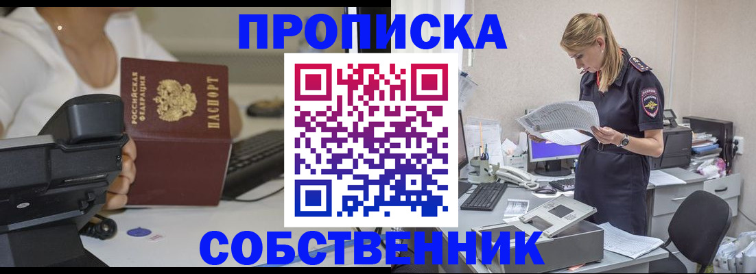 регистрация для школы в Норильске